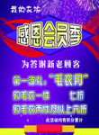 感恩会员季