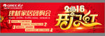 格力中央空调网站banner