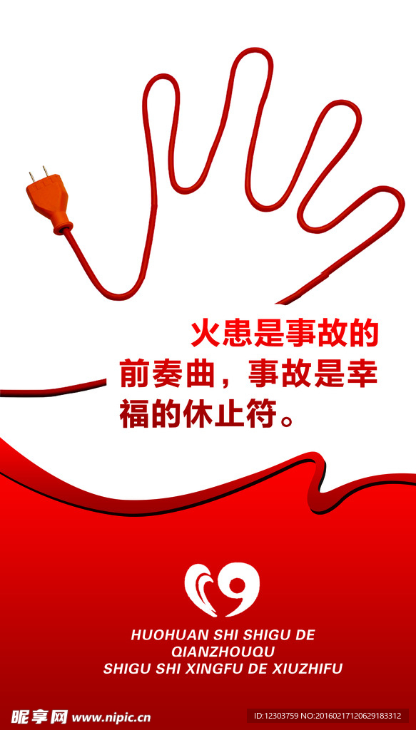 消防吊旗