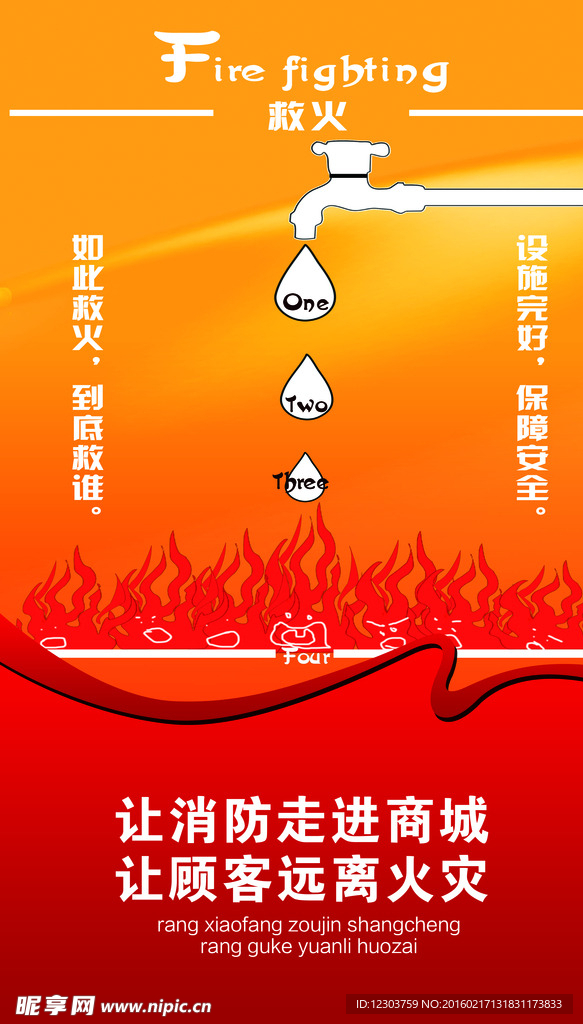 消防吊旗