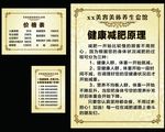 美容会馆价格表