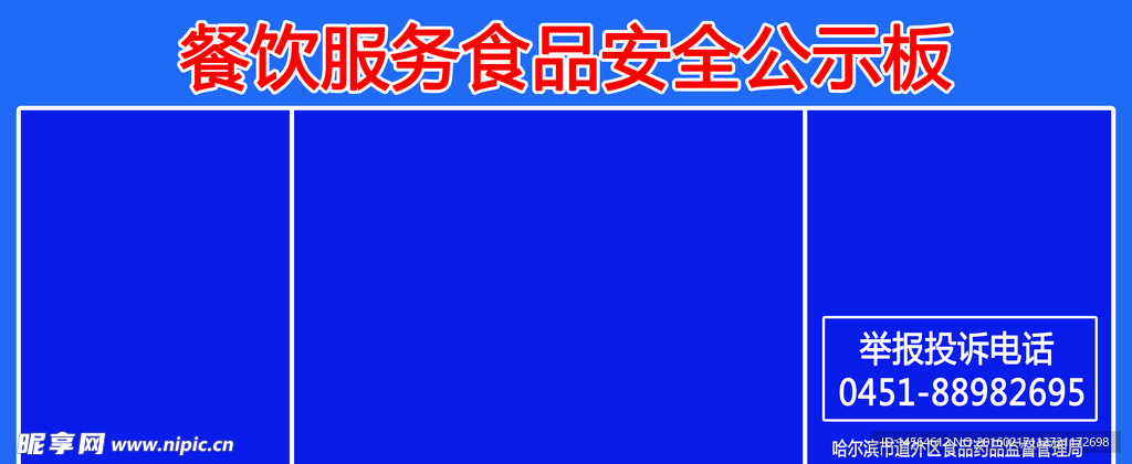 公开板