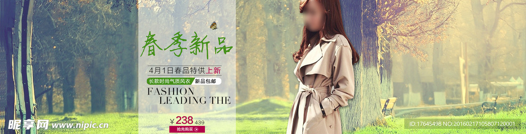 春季新品女装