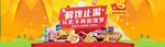 淘宝美食店铺