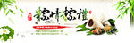 淘宝端午节促销