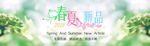 2015春夏新品