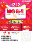 男士精品淘宝双十二推广