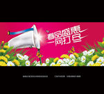 开春盛惠 一网打尽