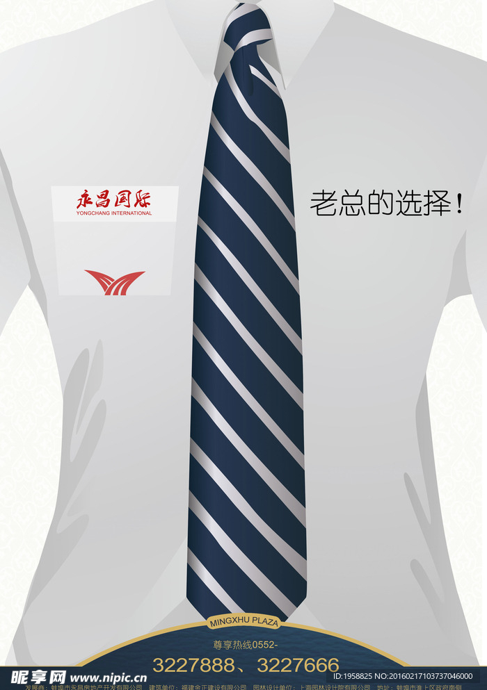 老总的选择房地产