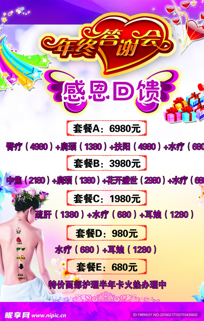 岐黄价目表