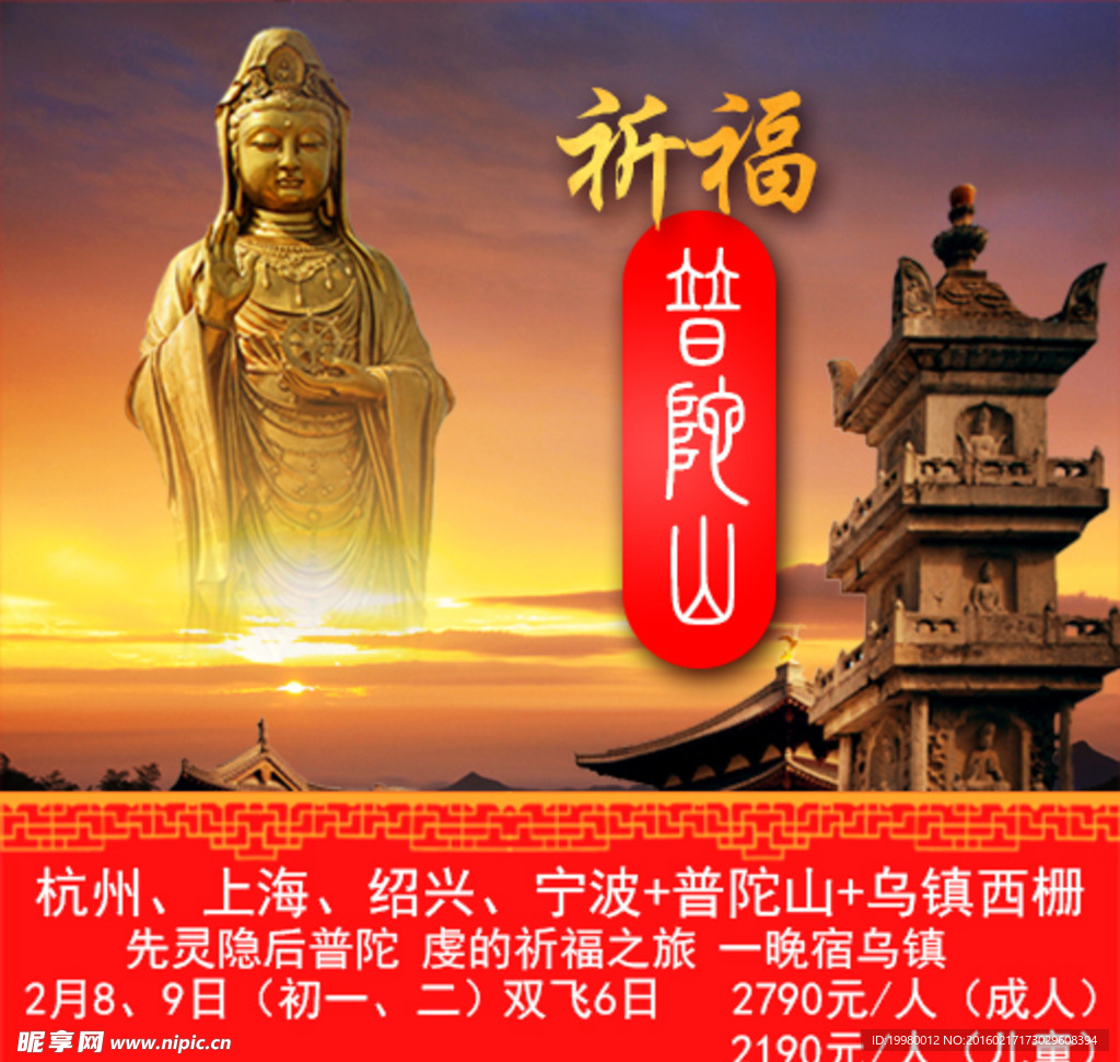 旅行社江南扬州宣传图微信图