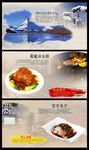 成都景点美食