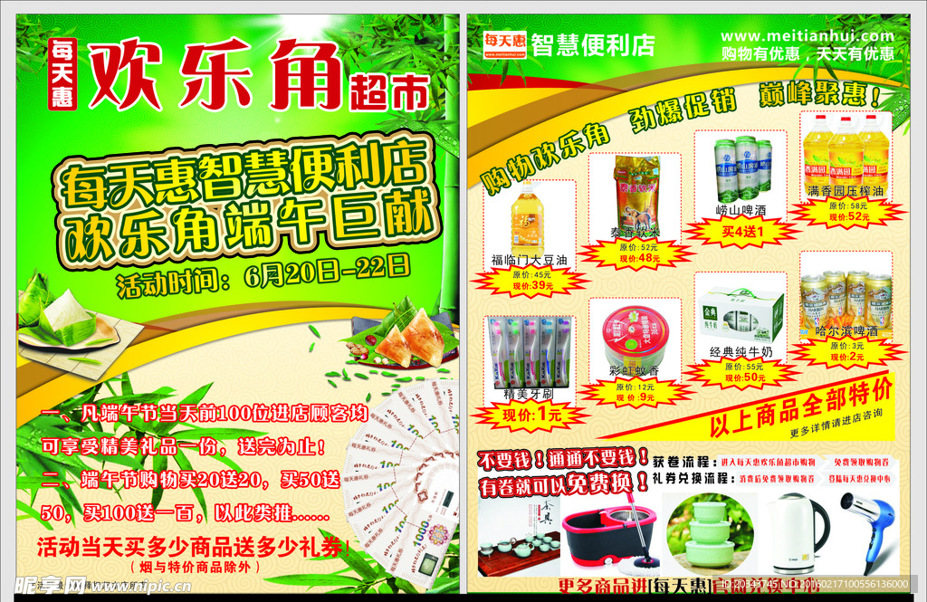 端午节