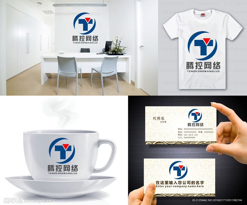 T字母LOGO