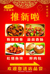 小餐馆推新