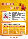 无偿献血
