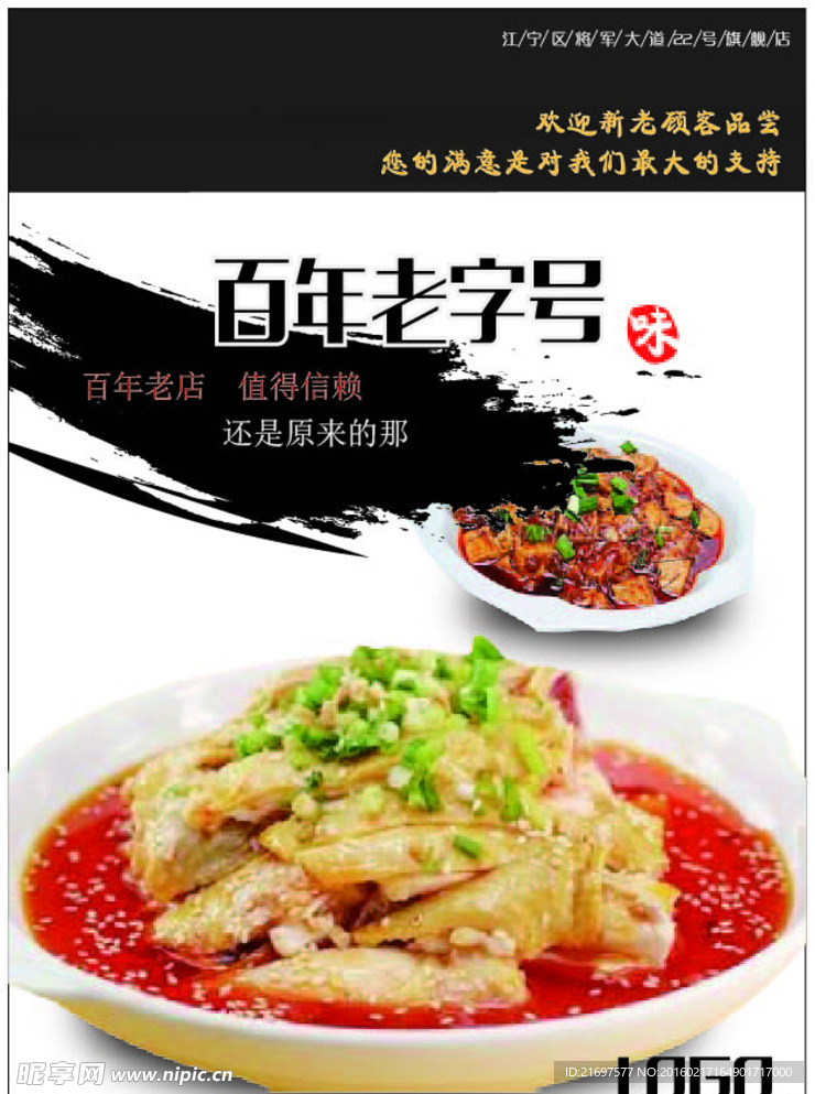 美食素材海报