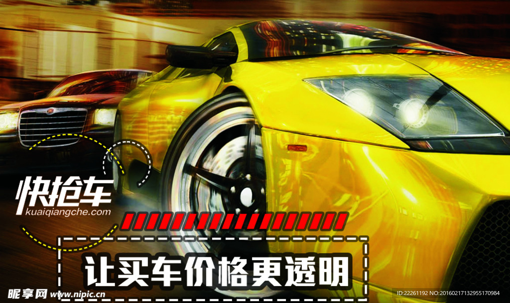 汽车车贴