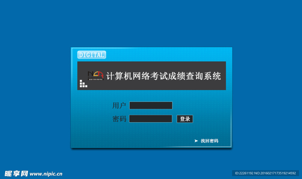 登录界面
