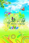 舞动青春