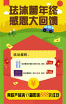 回馈活动红包