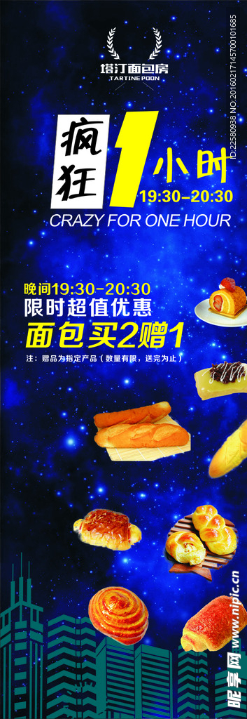 面包房