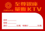价格标签贴