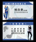 商贸公司名片