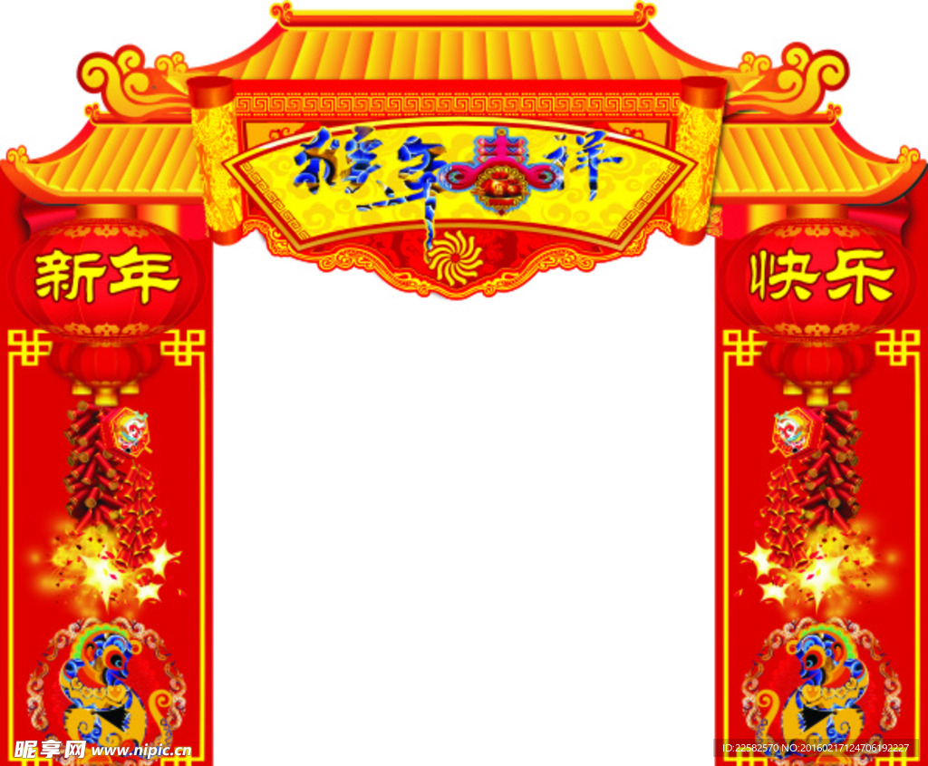 新年门楼