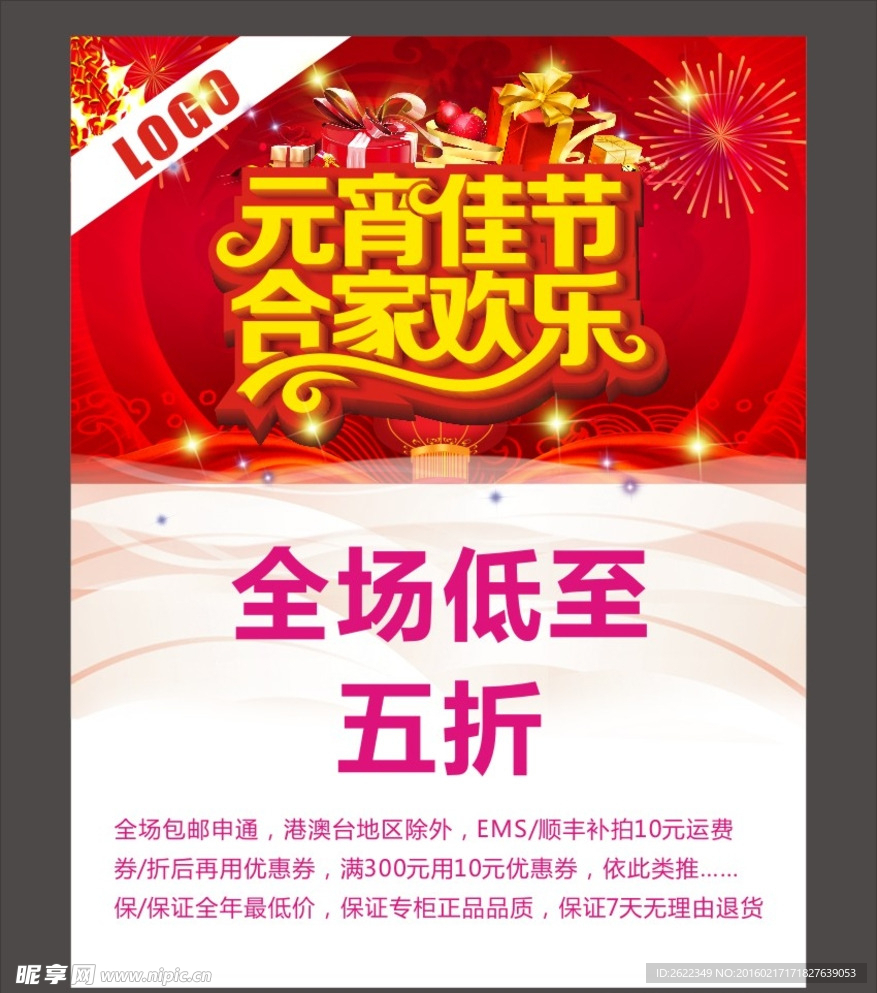 元宵节图片