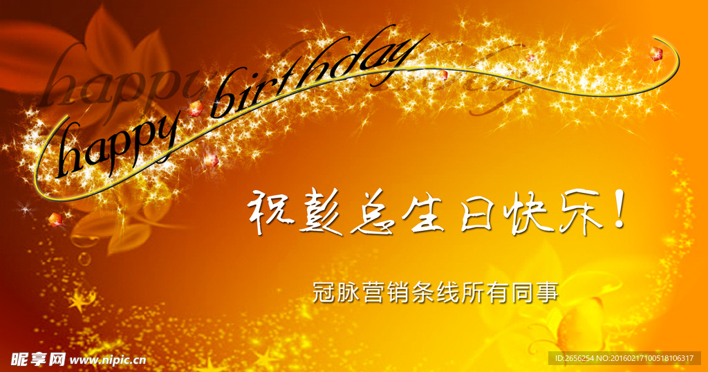 同事生日快乐贺卡
