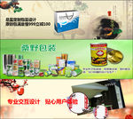 淘宝包装设计工作室banner