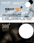 写真摄影名片