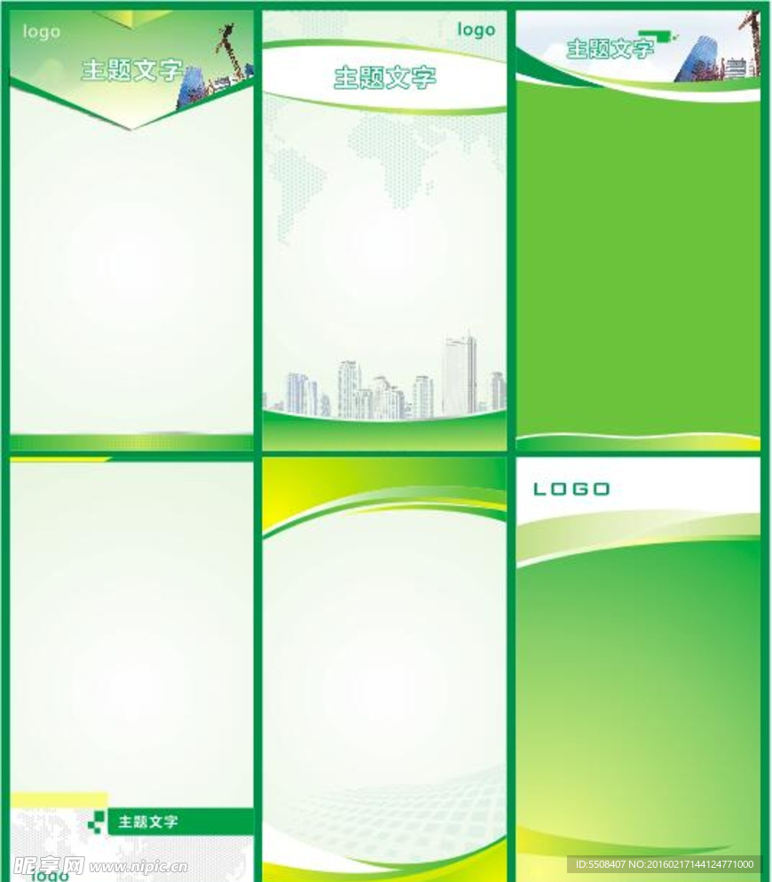 绿色背景