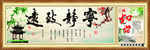 宁静致远