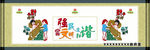 富强民主文明和谐