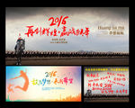 公司年会背景