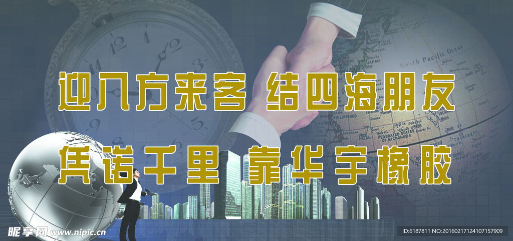 企业文化