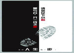 制度展板