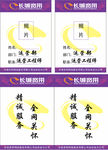 长城宽带
