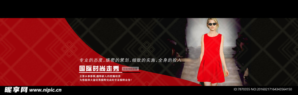 网站banner-模特