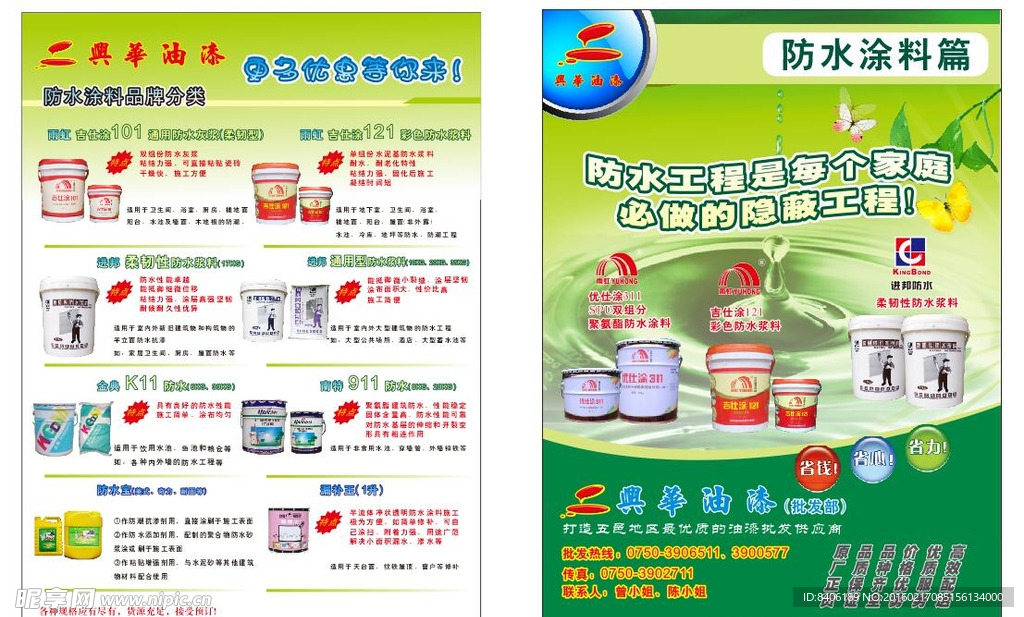 墙面漆 广告企业 设计 盈灏