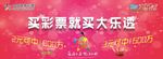 大乐透品牌广告