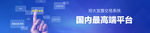 通栏banner