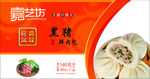 包子卷膜