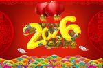 2016年新年海报恭贺新春海报