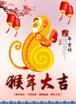 猴年大吉新年海报设计