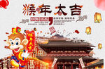 猴年大吉喜庆背景图片