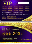 美容vip卡设计