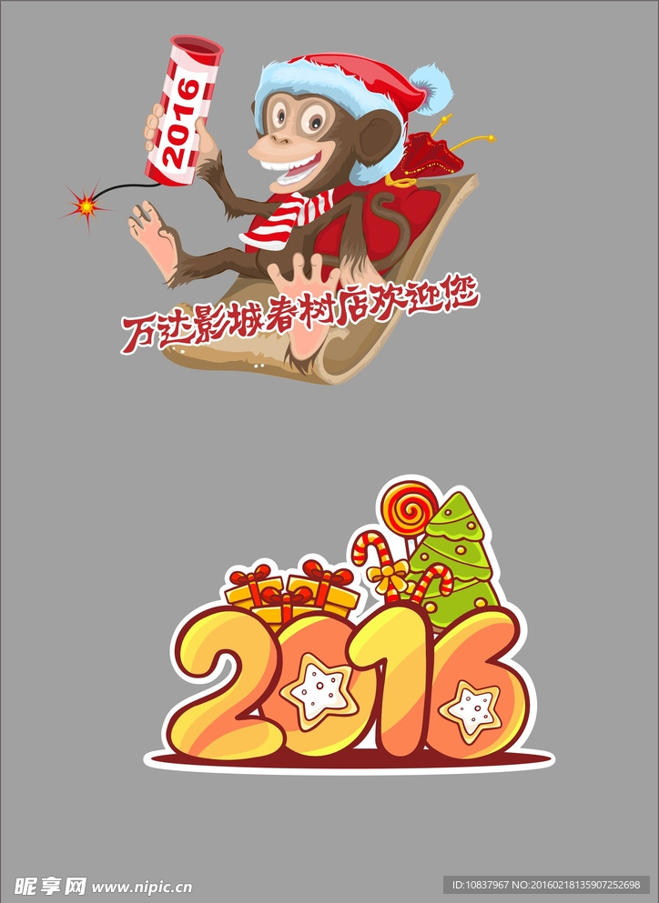 新年猴子